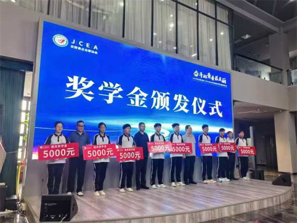 奖学金颁发仪式